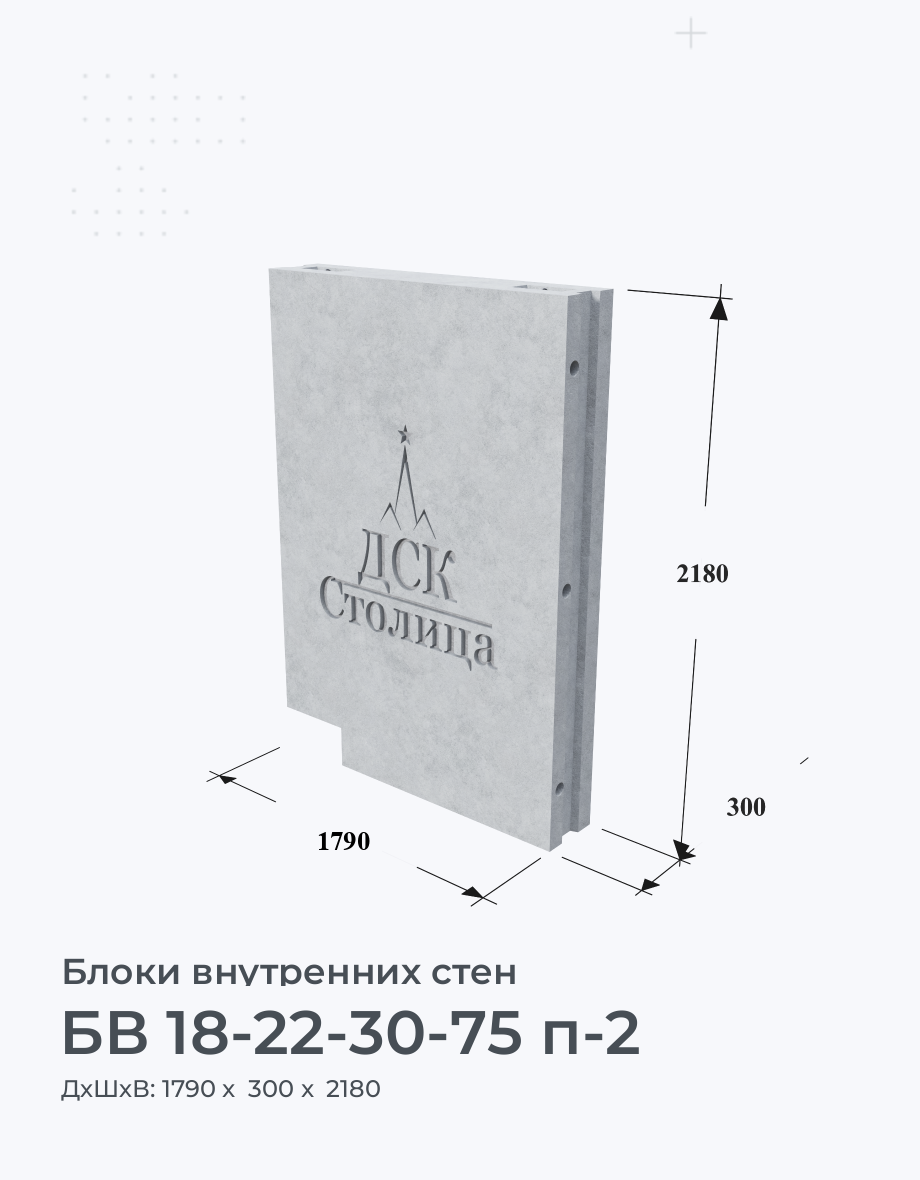 БВ 18-22-30-75 п-2
