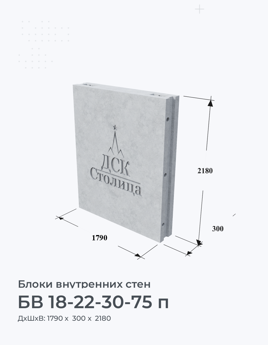БВ 18-22-30-75 п