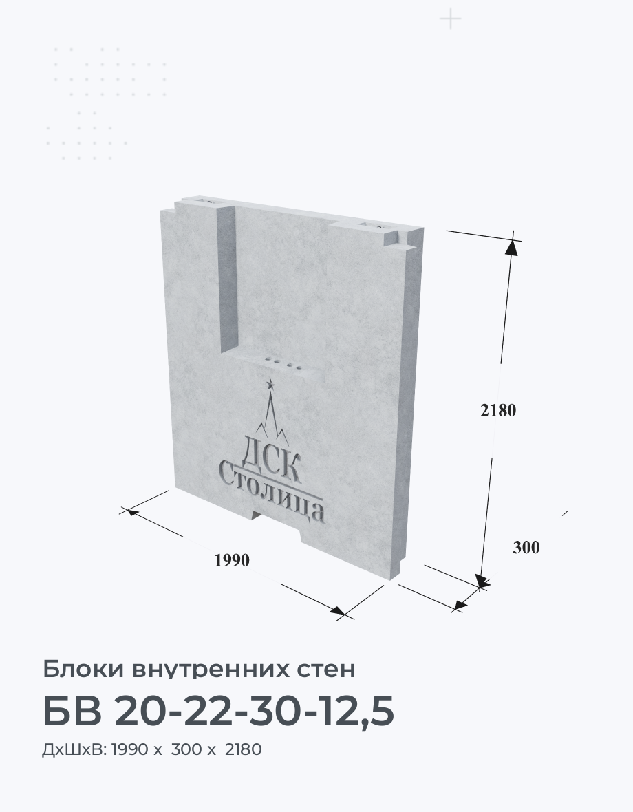 БВ 20-22-30-12,5