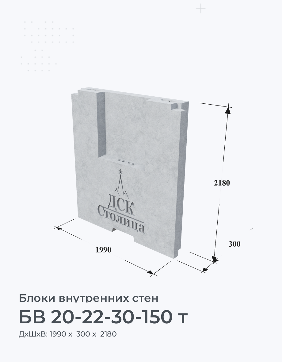 БВ 20-22-30-150 т