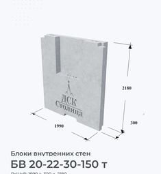 БВ 20-22-30-150 т