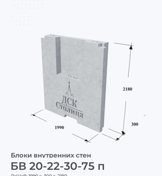 БВ 20-22-30-75 п