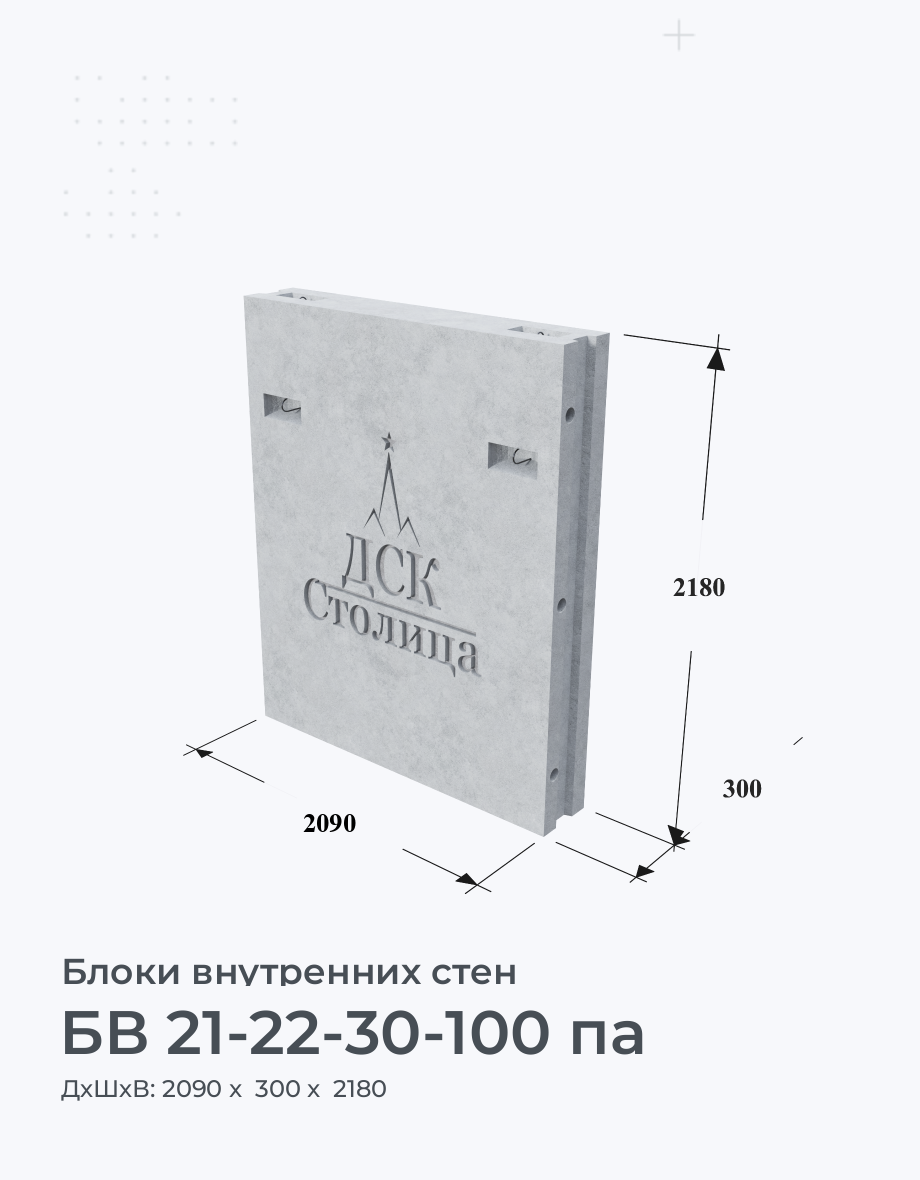БВ 21-22-30-100 па