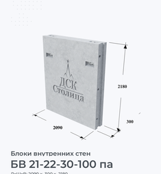 БВ 21-22-30-100 па