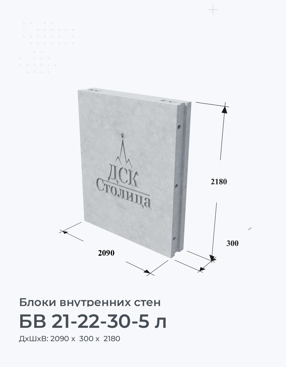 БВ 21-22-30-5 л