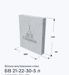 БВ 21-22-30-5 л