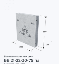 БВ 21-22-30-75 па