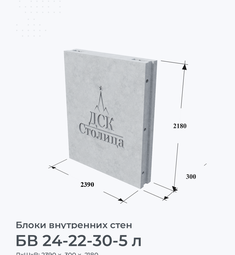 БВ 24-22-30-5 л