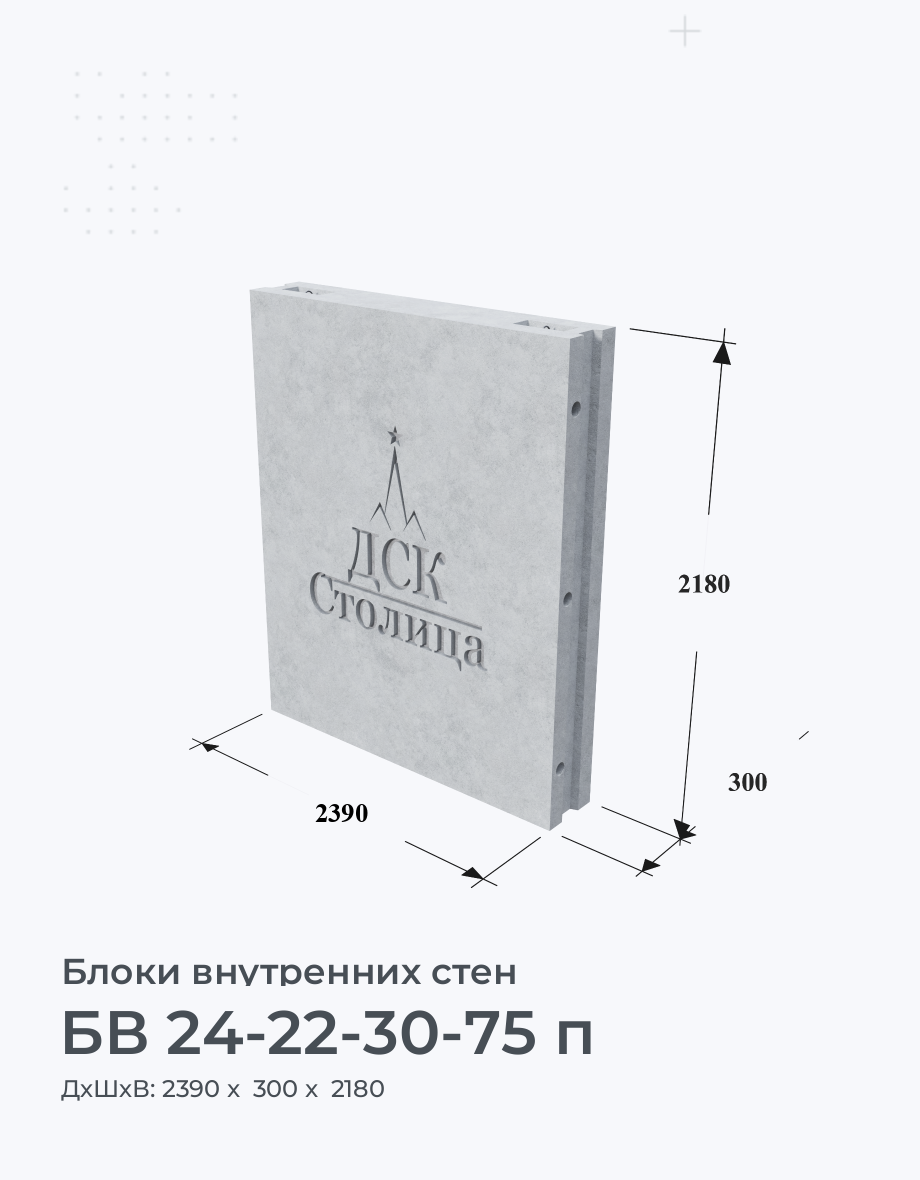 БВ 24-22-30-75 п