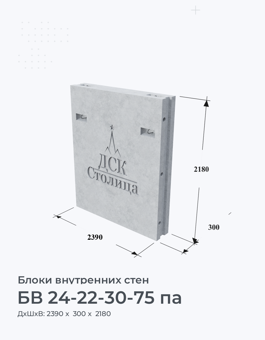 БВ 24-22-30-75 па