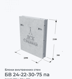 БВ 24-22-30-75 па