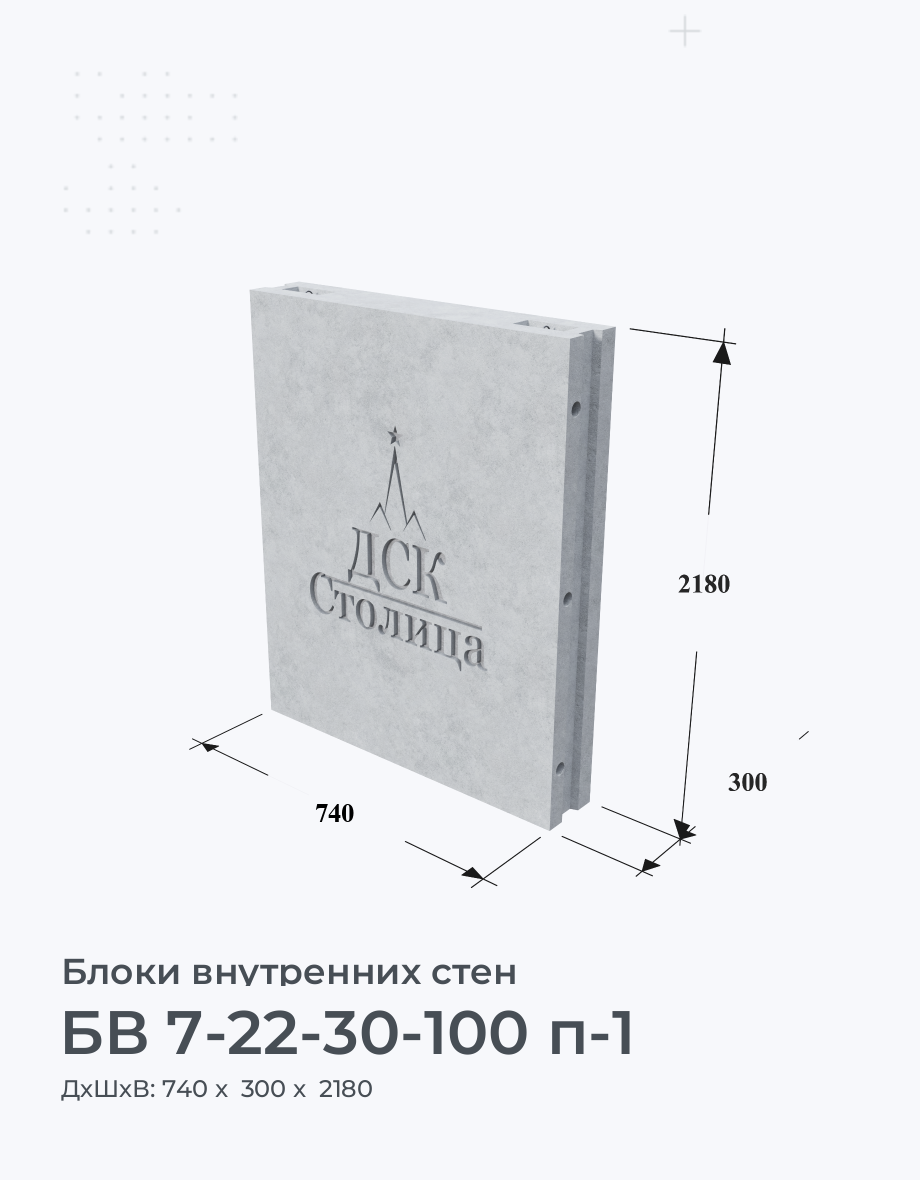 БВ 7-22-30-100 п-1