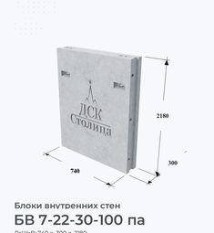 БВ 7-22-30-100 па
