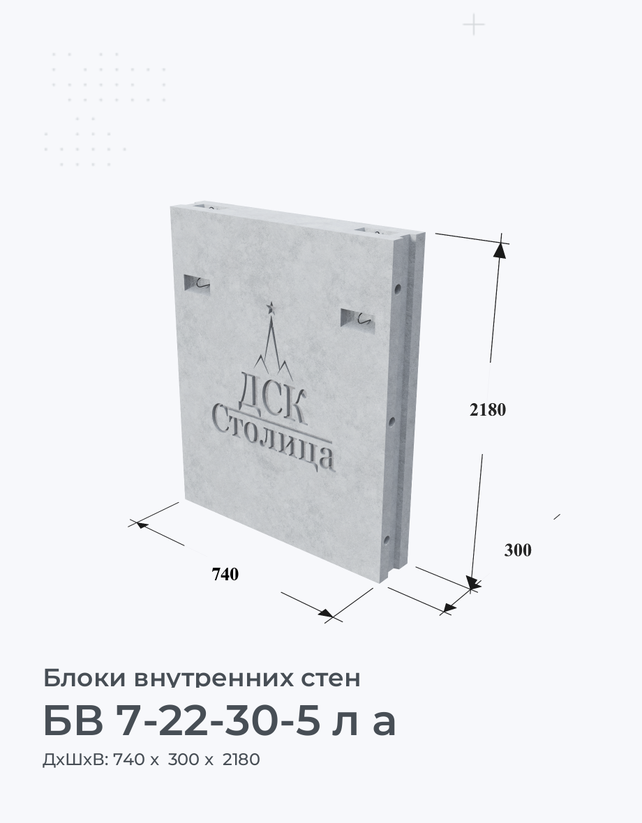 БВ 7-22-30-5 л а