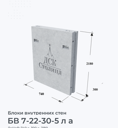 БВ 7-22-30-5 л а