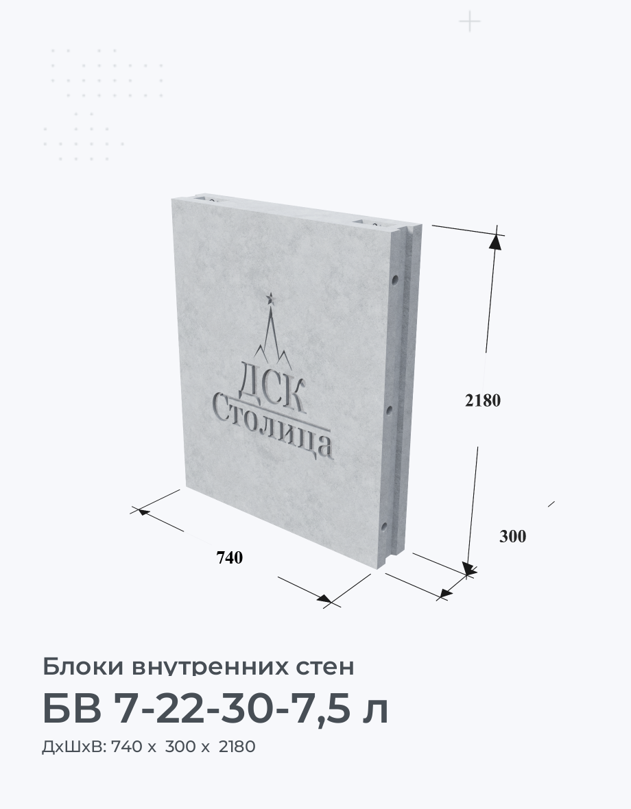 БВ 7-22-30-7,5 л