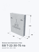 БВ 7-22-30-75 па