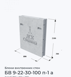 БВ 9-22-30-100 п-1 а