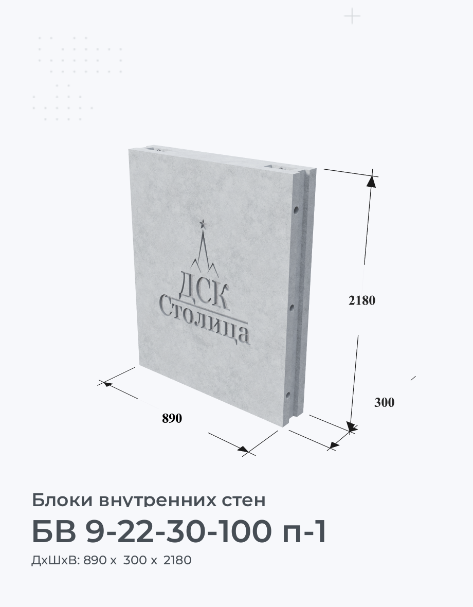 БВ 9-22-30-100 п-1