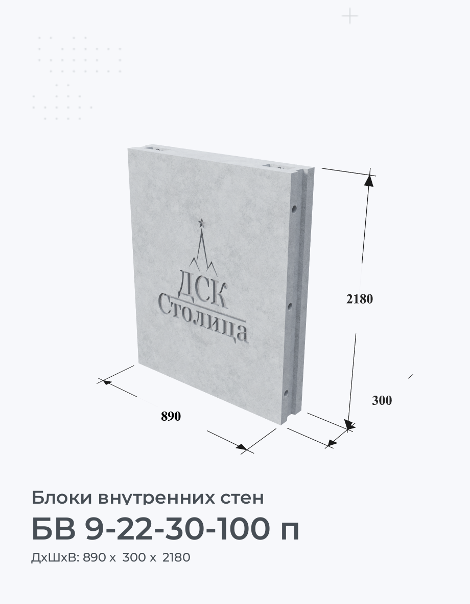 БВ 9-22-30-100 п