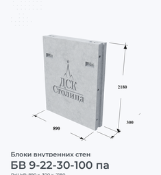 БВ 9-22-30-100 па