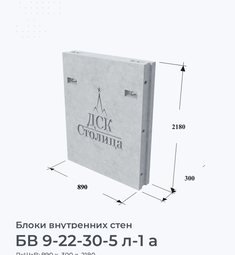 БВ 9-22-30-5 л-1 а