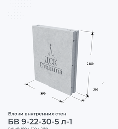 БВ 9-22-30-5 л-1