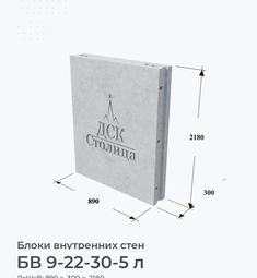 БВ 9-22-30-5 л
