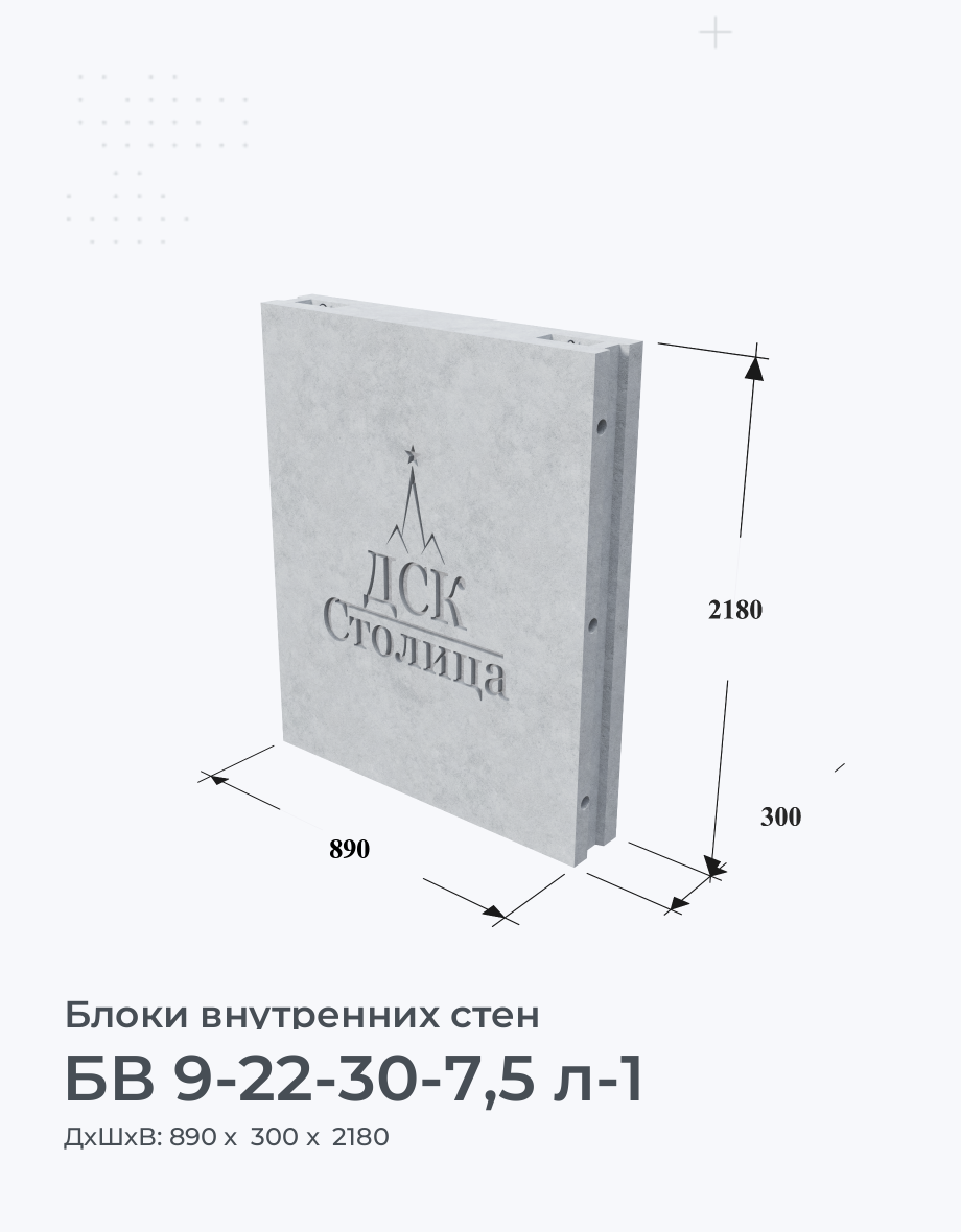 БВ 9-22-30-7,5 л-1