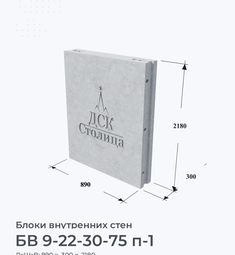 БВ 9-22-30-75 п-1