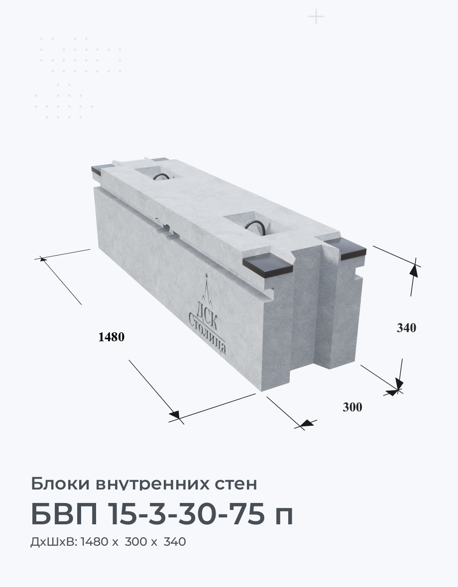 БВП 15-3-30-75 п