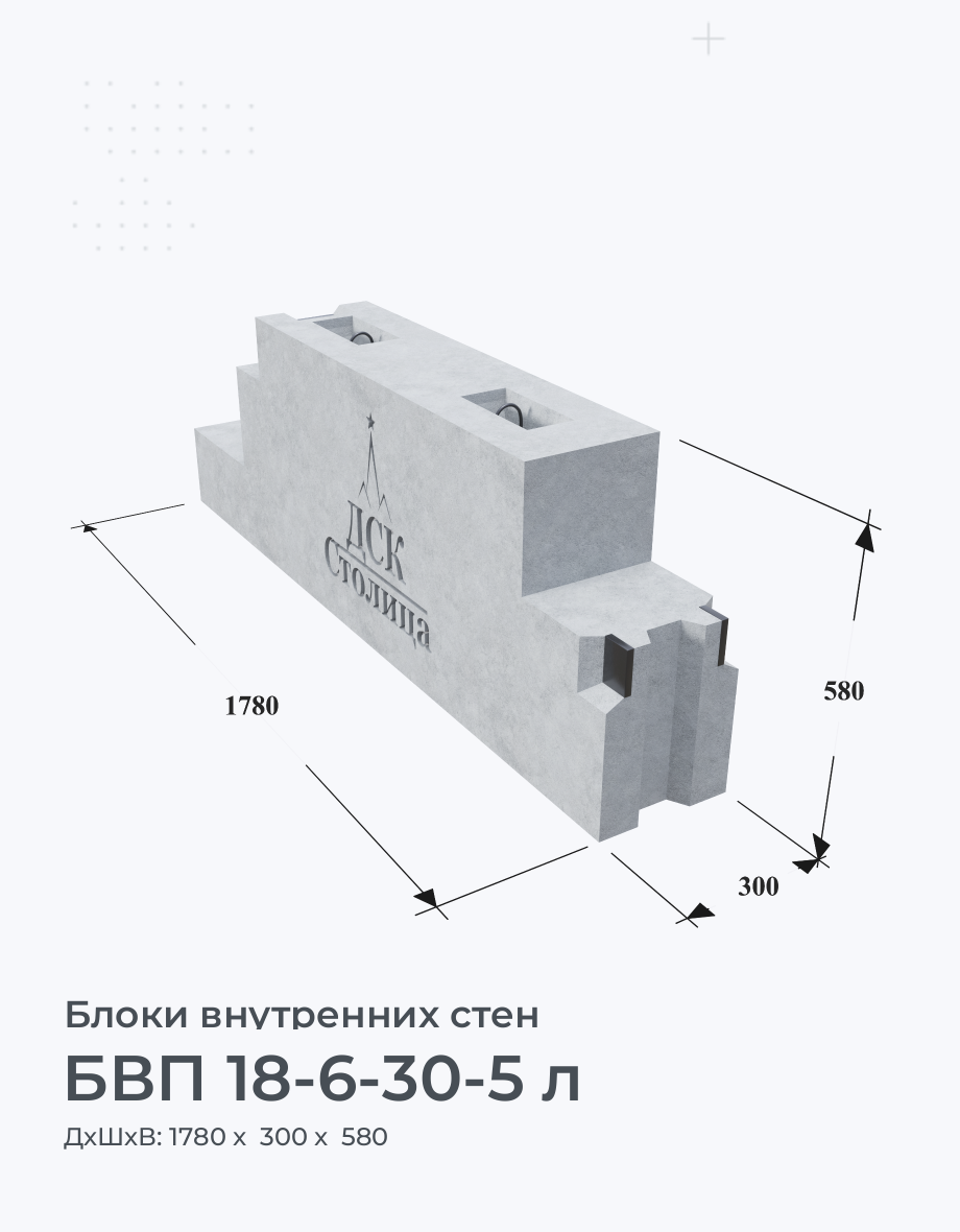 БВП 18-6-30-5 л