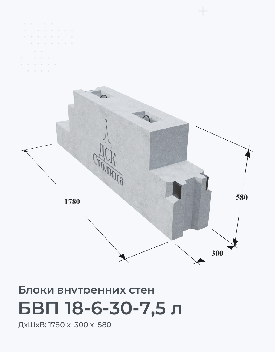БВП 18-6-30-7,5 л