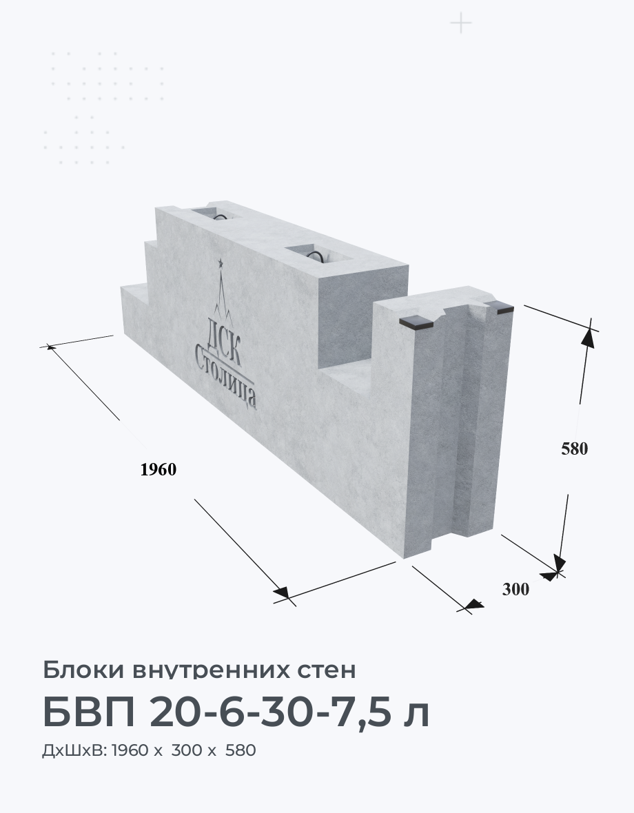 БВП 20-6-30-7,5 л
