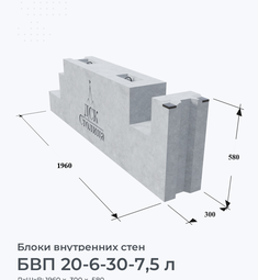 БВП 20-6-30-7,5 л