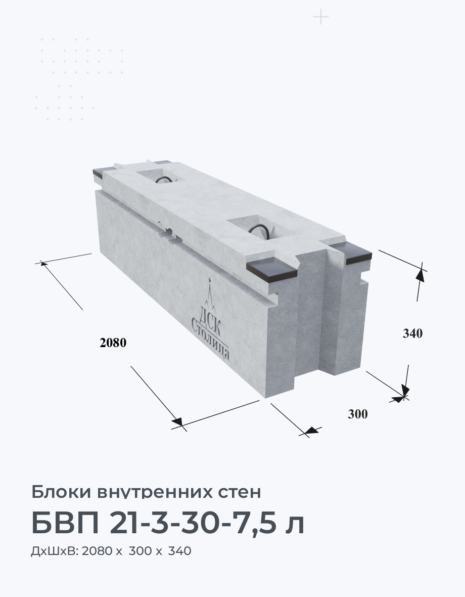 БВП 21-3-30-7,5 л