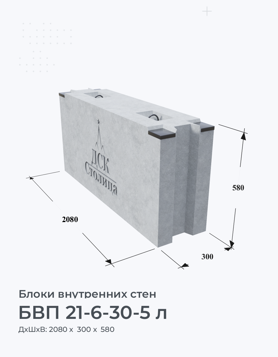 БВП 21-6-30-5 л