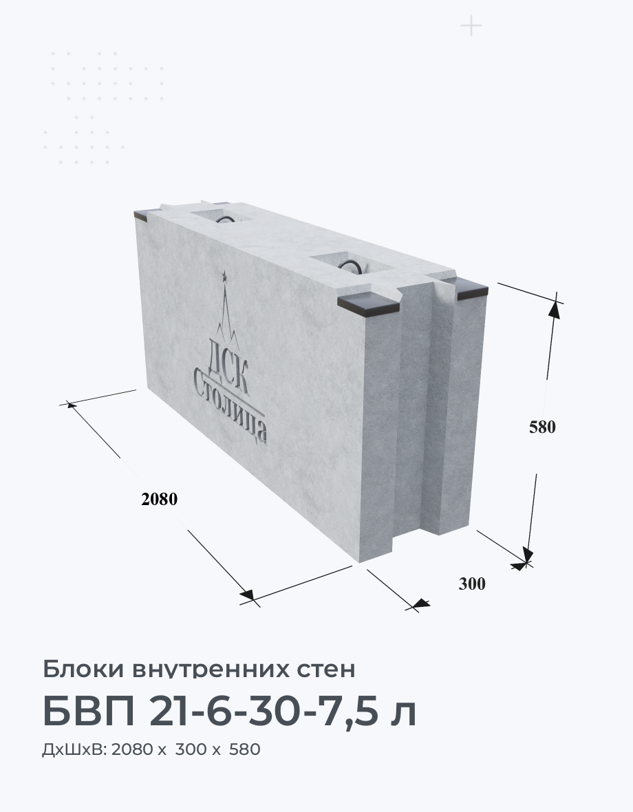 БВП 21-6-30-7,5 л