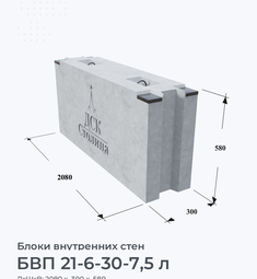 БВП 21-6-30-7,5 л