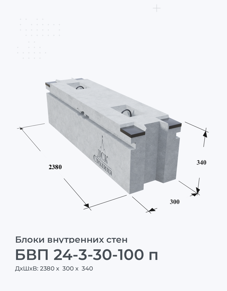 БВП 24-3-30-100 п