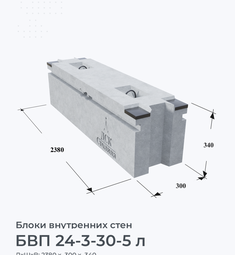 БВП 24-3-30-5 л