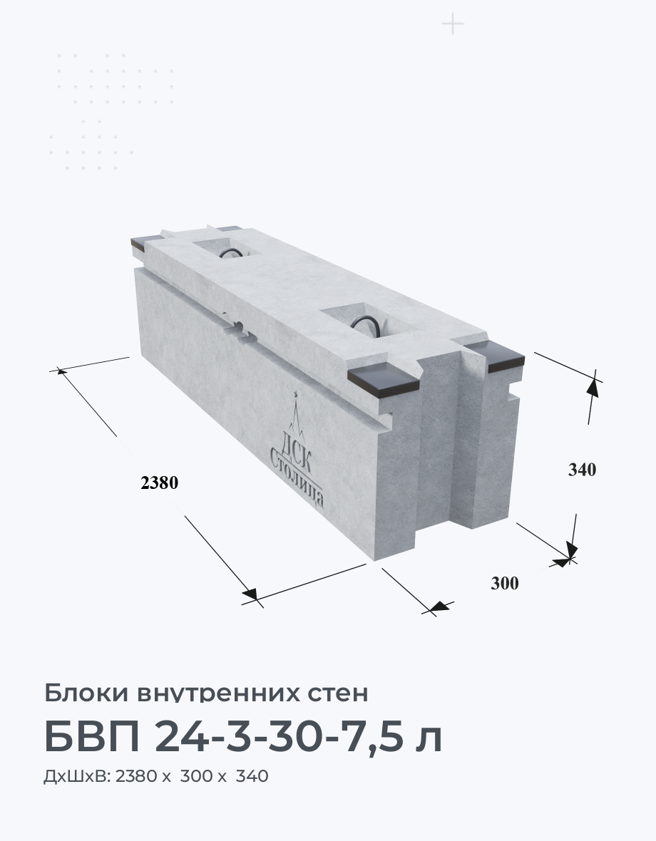 БВП 24-3-30-7,5 л