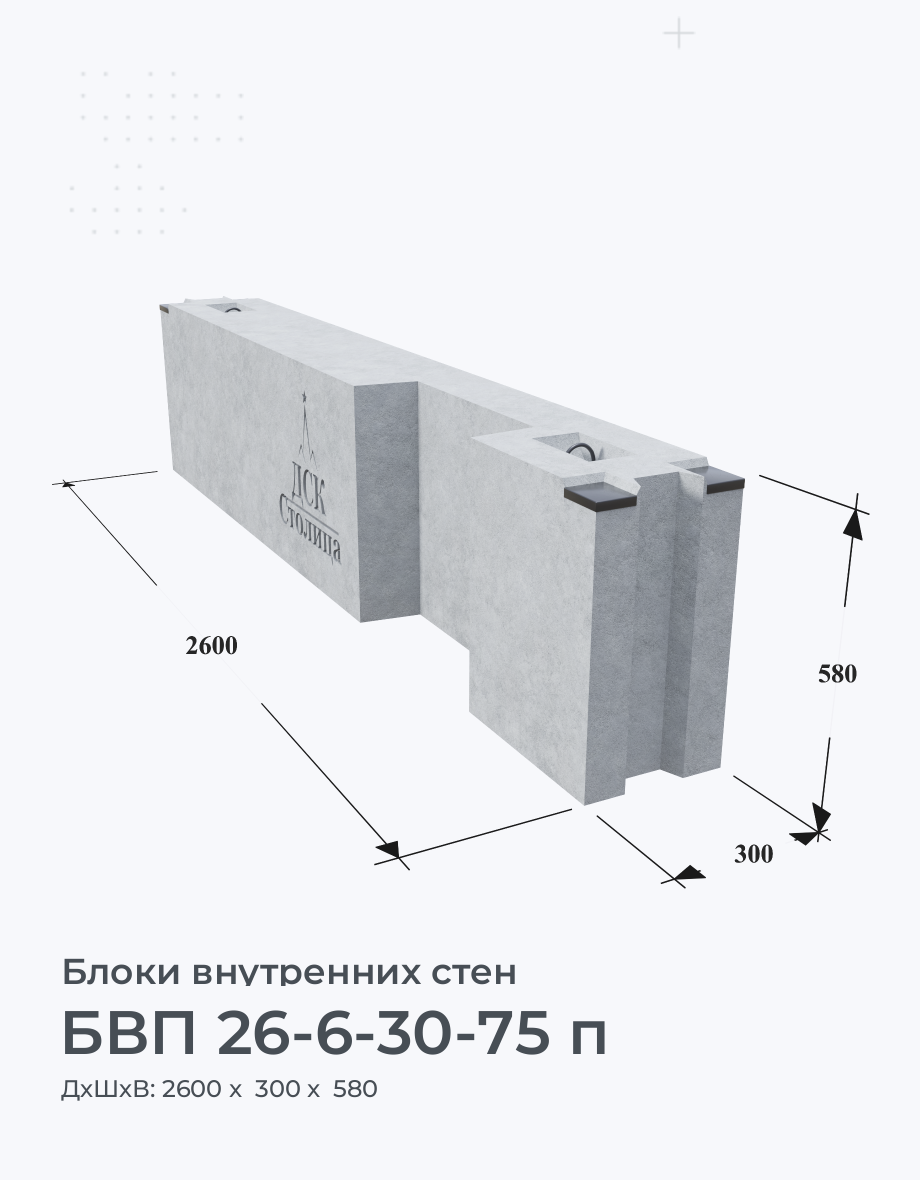 БВП 26-6-30-75 п