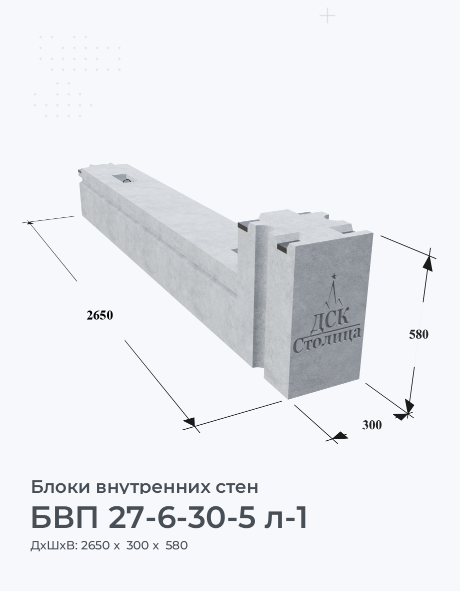 БВП 27-6-30-5 л-1