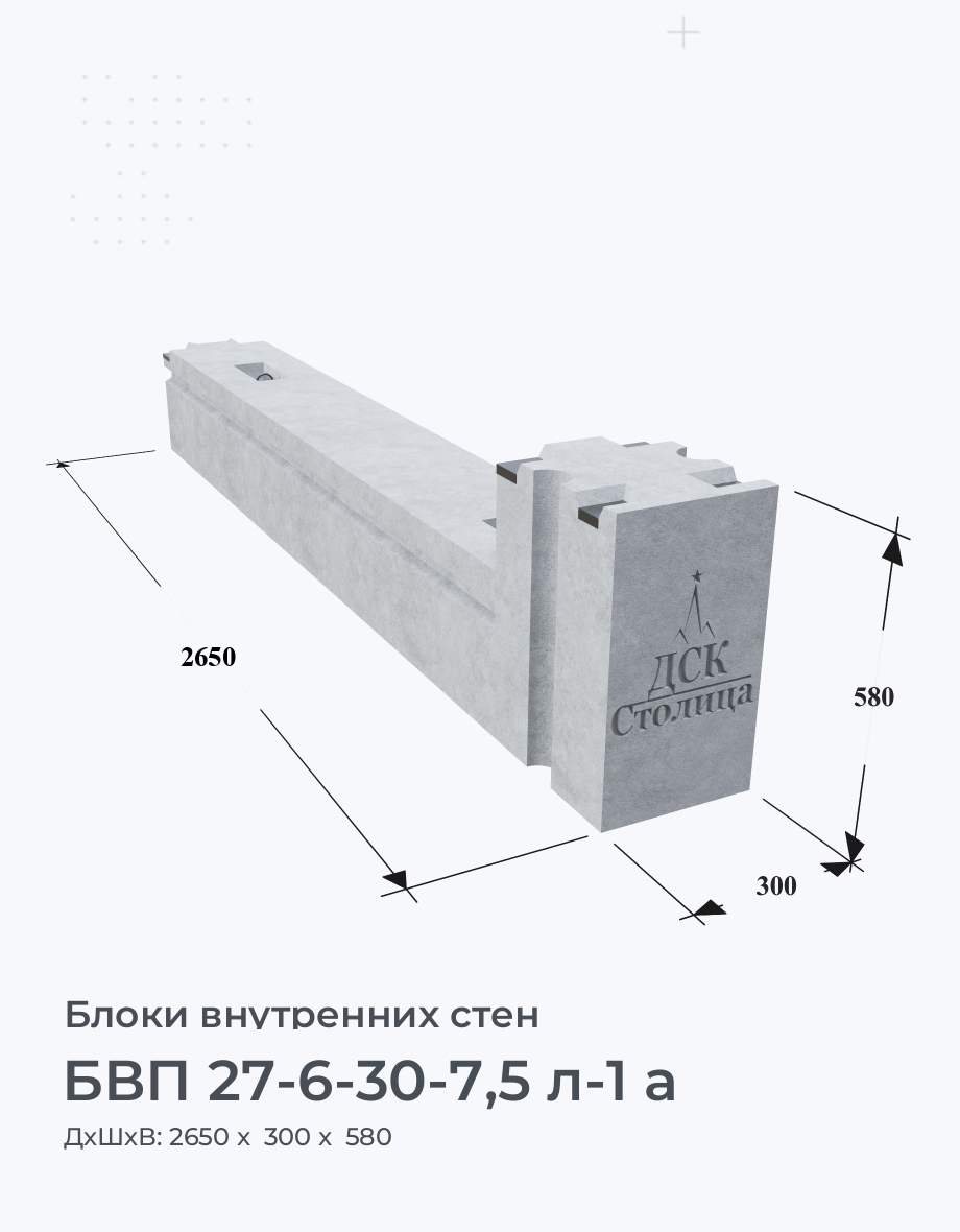 БВП 27-6-30-7,5 л-1 а
