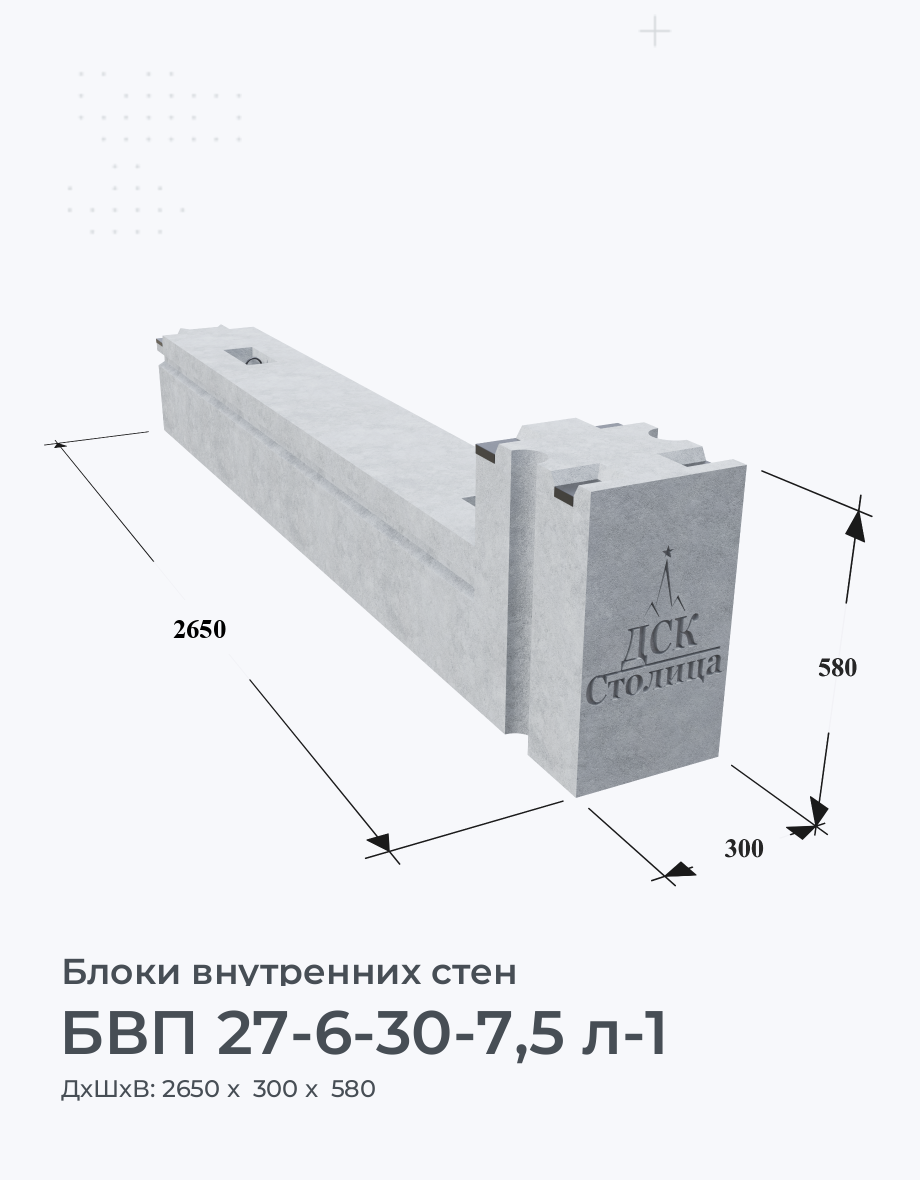 БВП 27-6-30-7,5 л-1