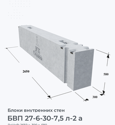 БВП 27-6-30-7,5 л-2 а