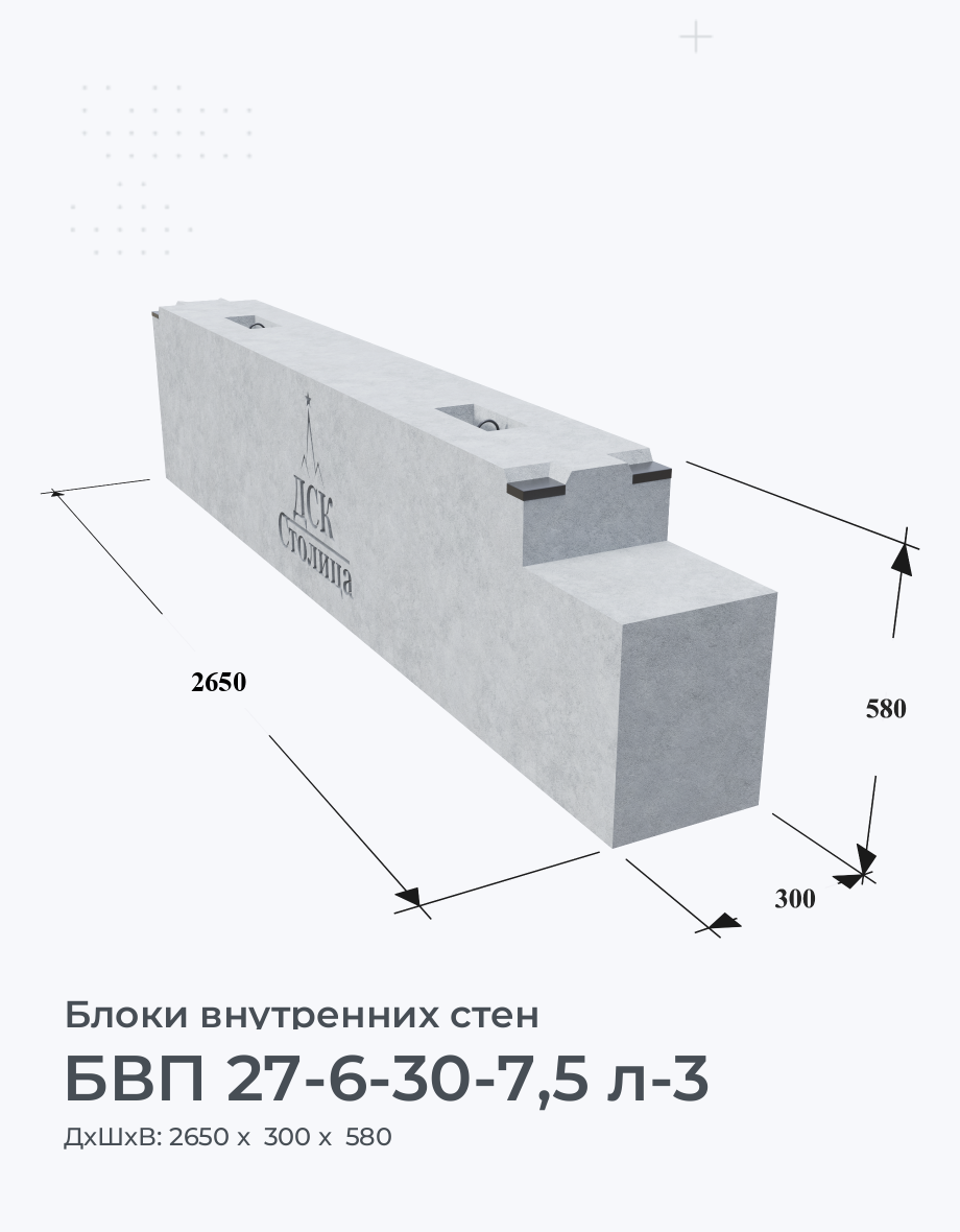 БВП 27-6-30-7,5 л-3