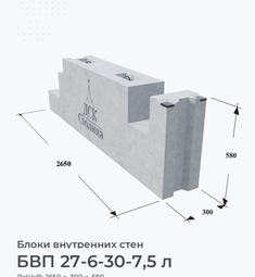 БВП 27-6-30-7,5 л