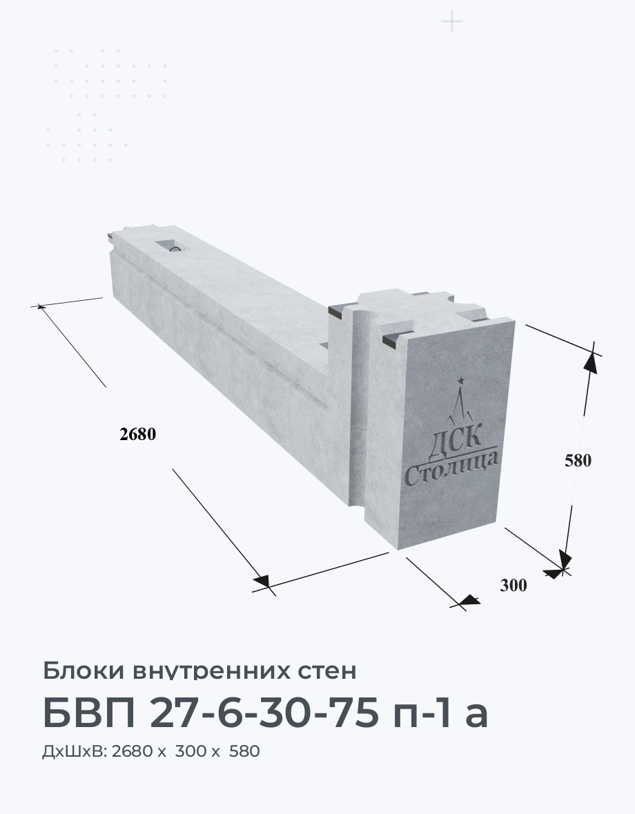 БВП 27-6-30-75 п-1 а